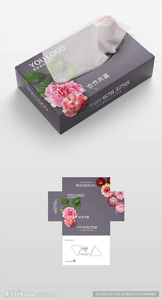 鲜艳花朵玫瑰抽纸盒包装展开图