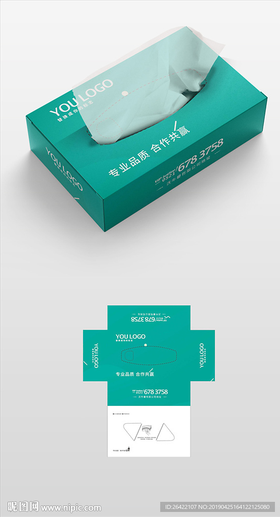 清新瑜伽健身抽纸盒包装展开图