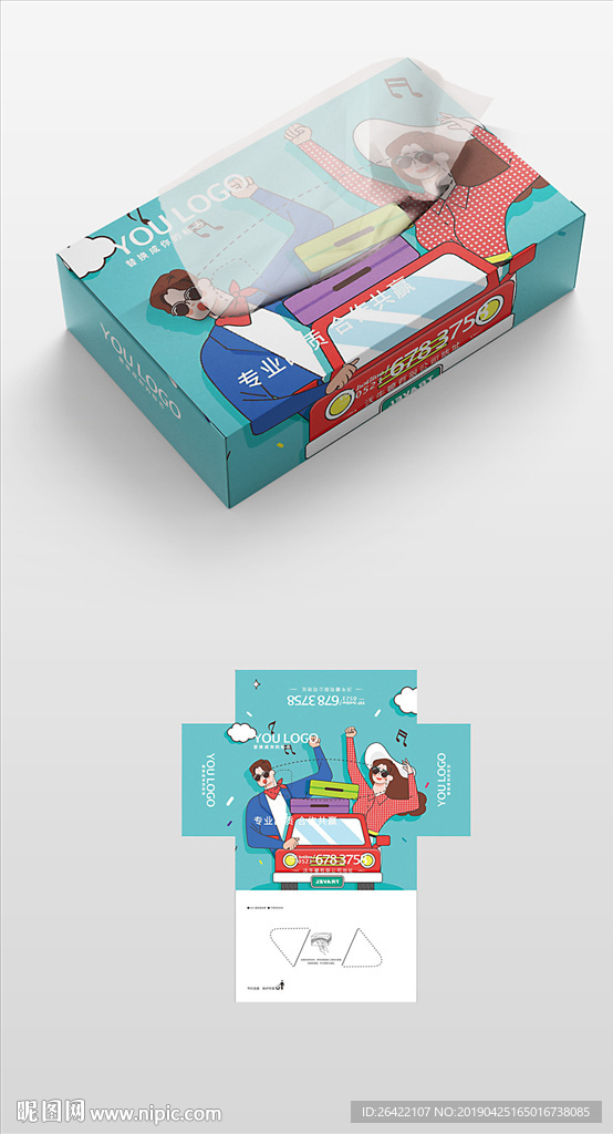 清新卡通可爱抽纸盒包装展开图4