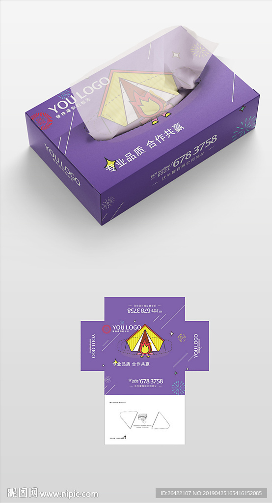 清新卡通可爱抽纸盒包装展开图