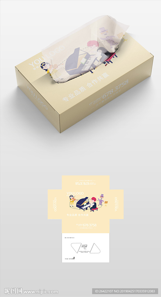 清新卡通可爱抽纸盒包装展开图