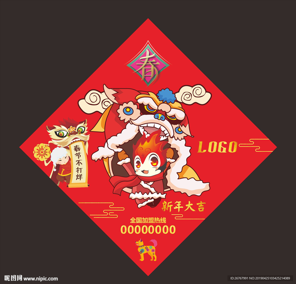 春节不打烊 新年大吉春节