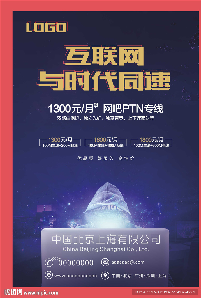互联网网吧