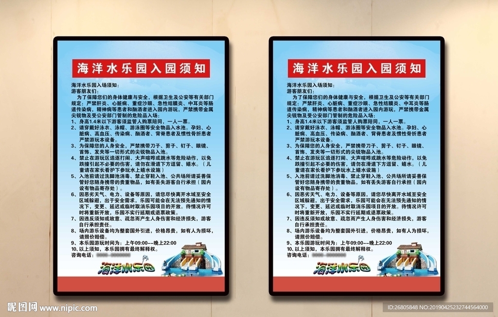 水上乐园