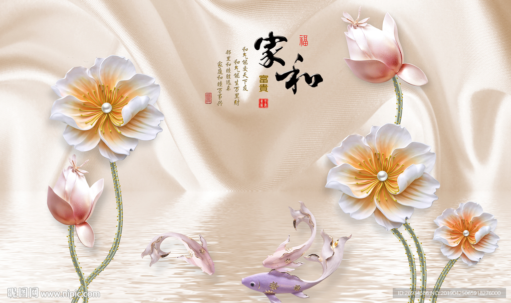 家和富贵