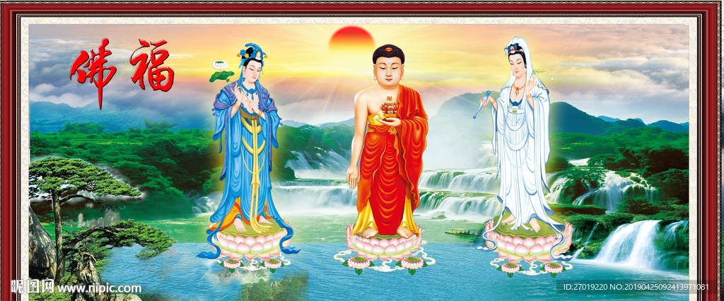 三圣图