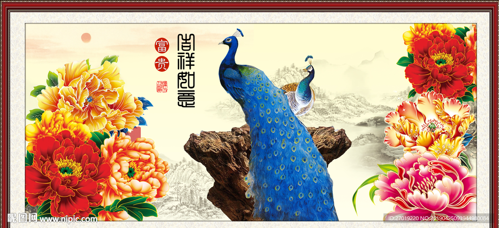 吉祥如意