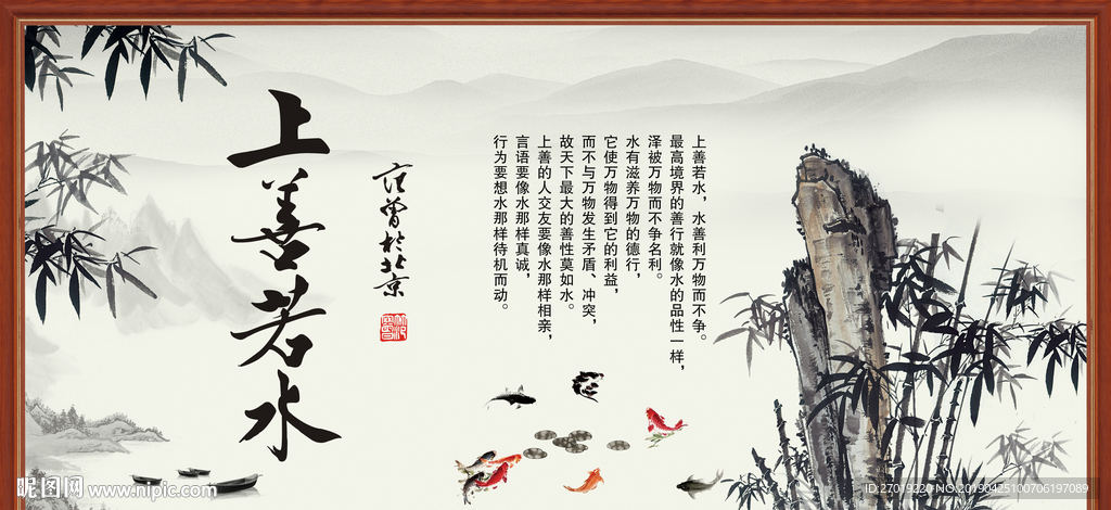 上善若水