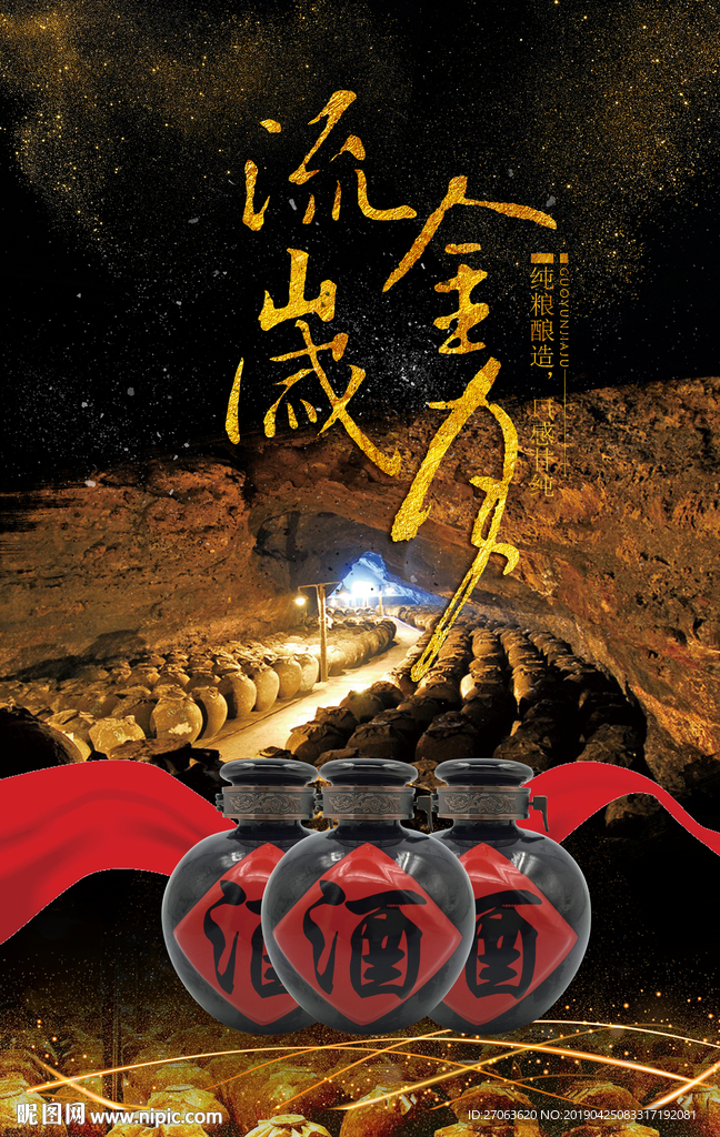 酒窖