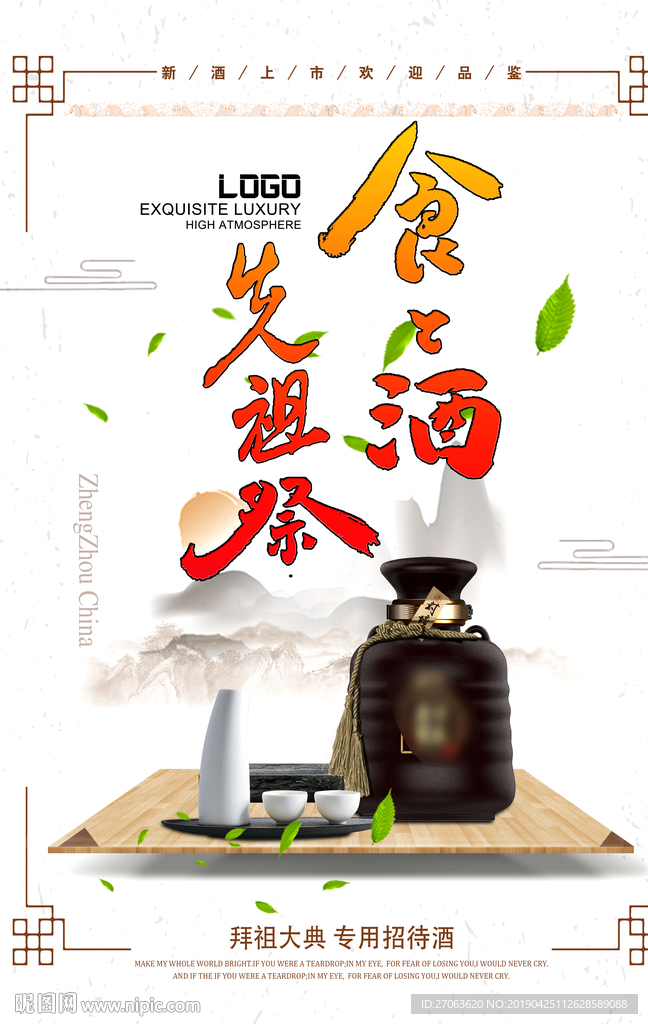 酒文化