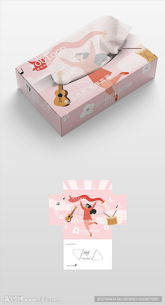 粉色娱乐抽纸盒纸盒下载
