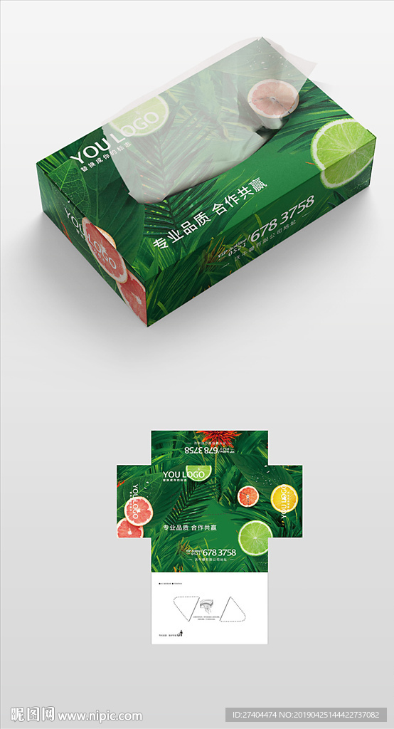 二次元年轻人抽纸盒纸盒包装设计