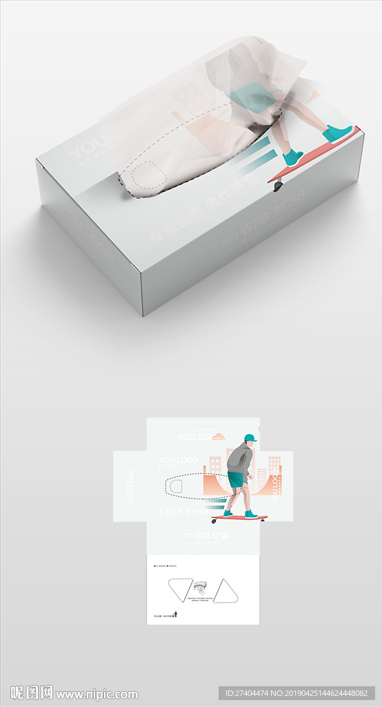 现代简约健身抽纸盒下载