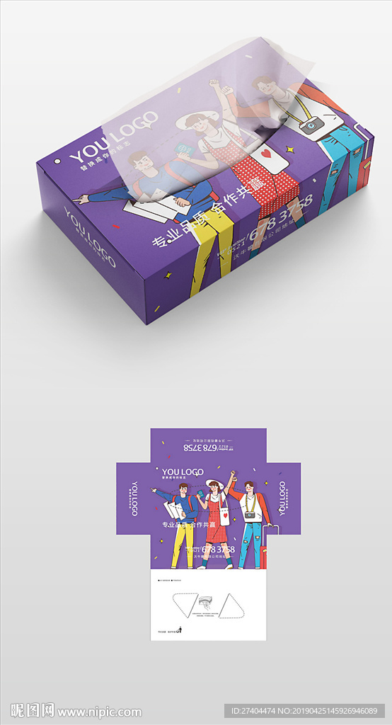 可爱清新艺术抽纸盒纸盒包装设计