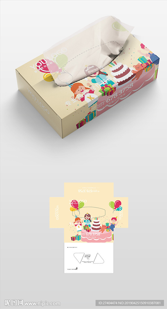 可爱清新艺术抽纸盒纸盒包装设计
