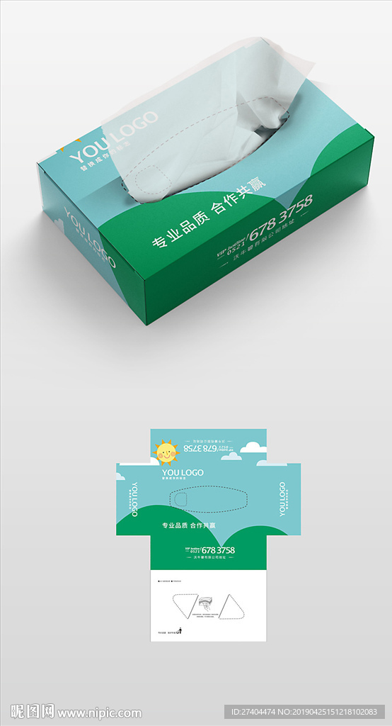 可爱清新艺术抽纸盒纸盒包装设计