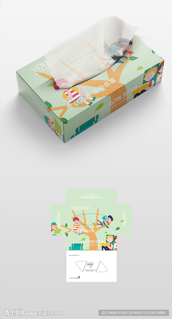 可爱清新艺术抽纸盒纸盒包装设计