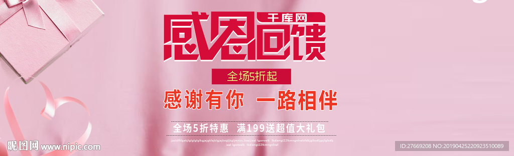 化妆品banner