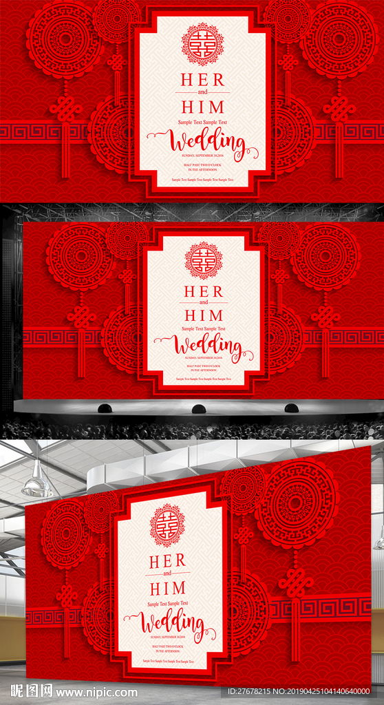 高端大气婚礼舞台背景