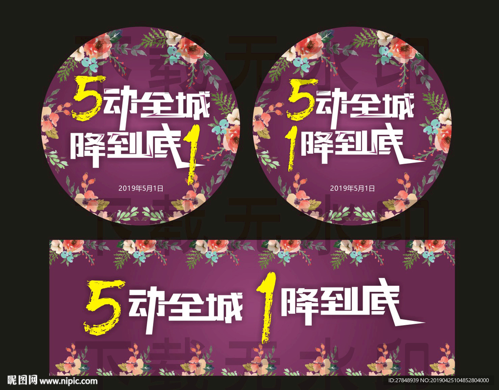 五一劳动节