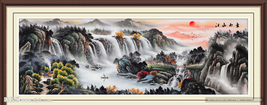 江山如画