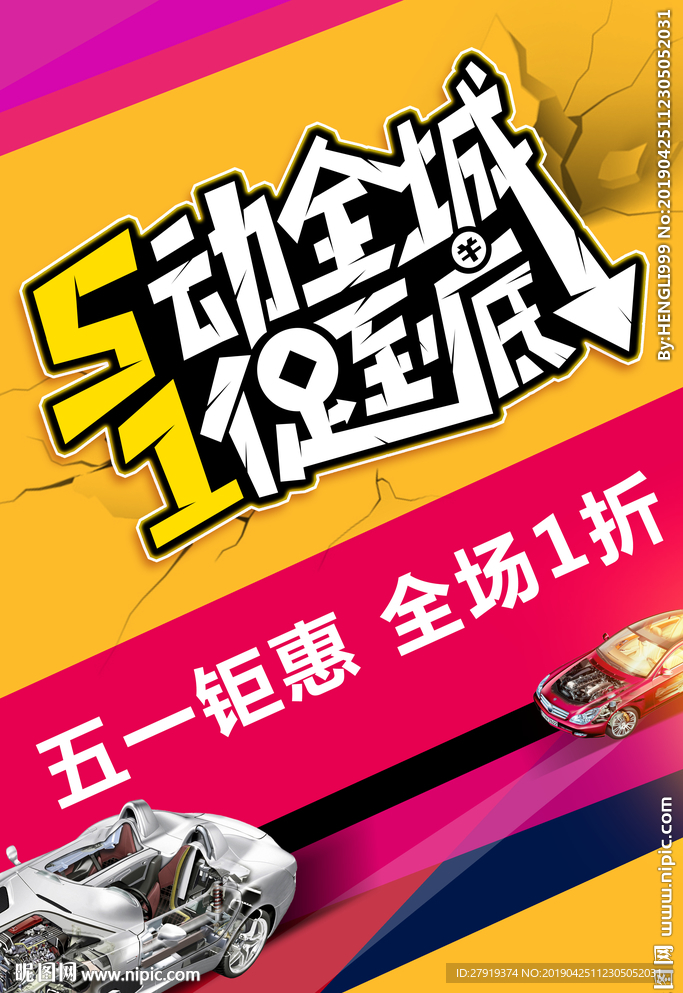 五一