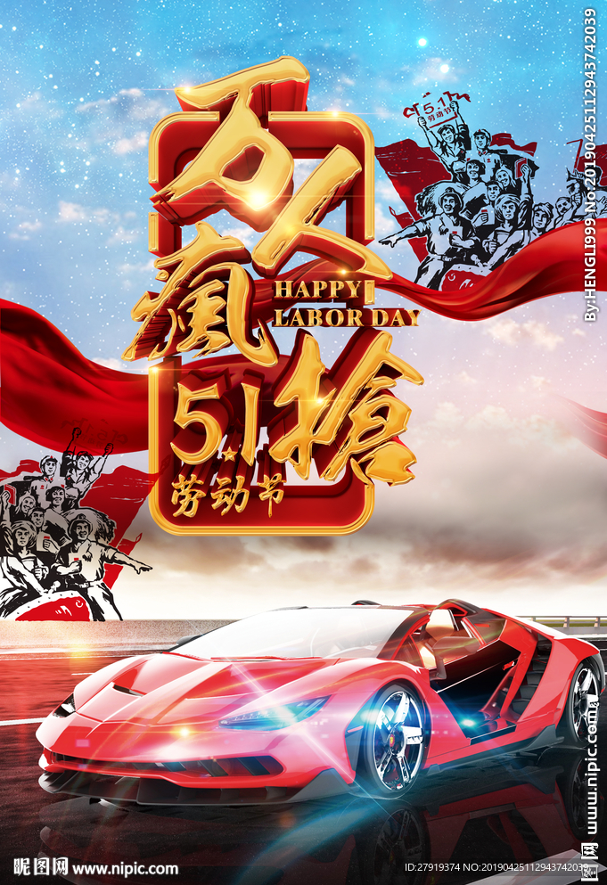 五一