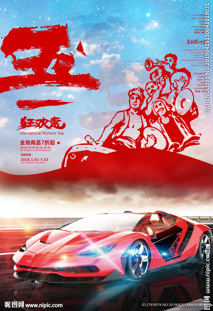 五一