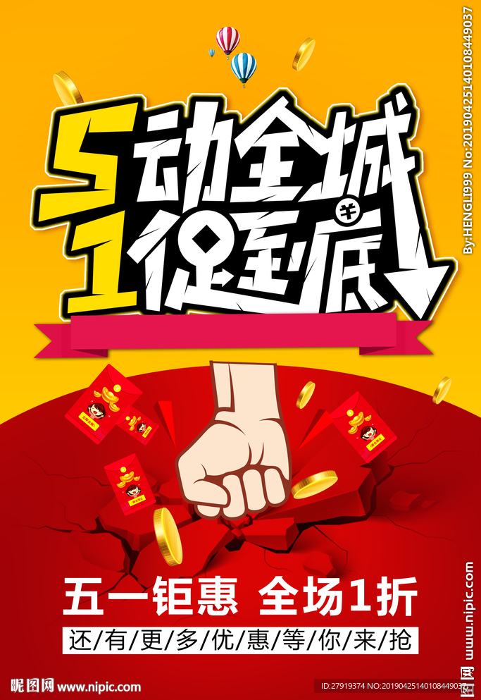 五一