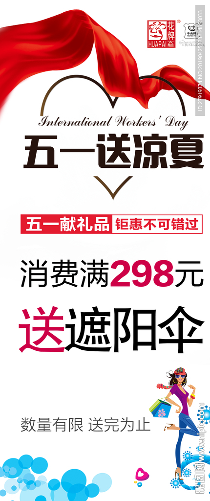 五一