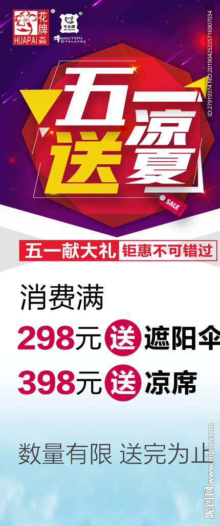 五一