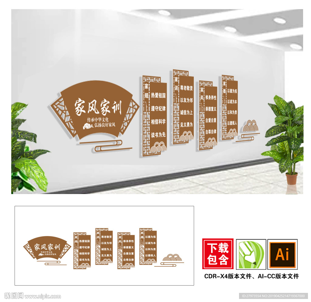 家风家训文化墙图片