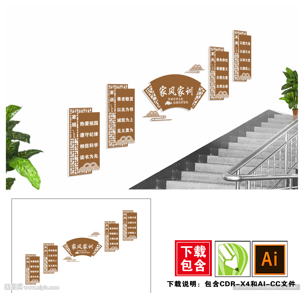 家风家训楼道文化墙图片