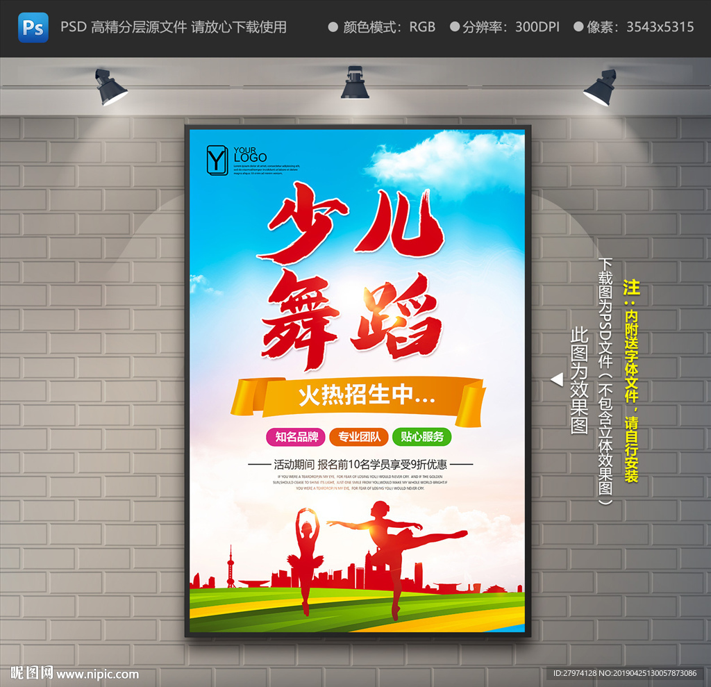 少儿舞蹈培训