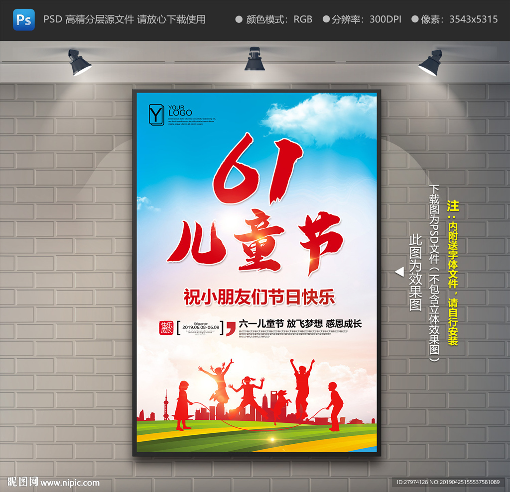 六一海报