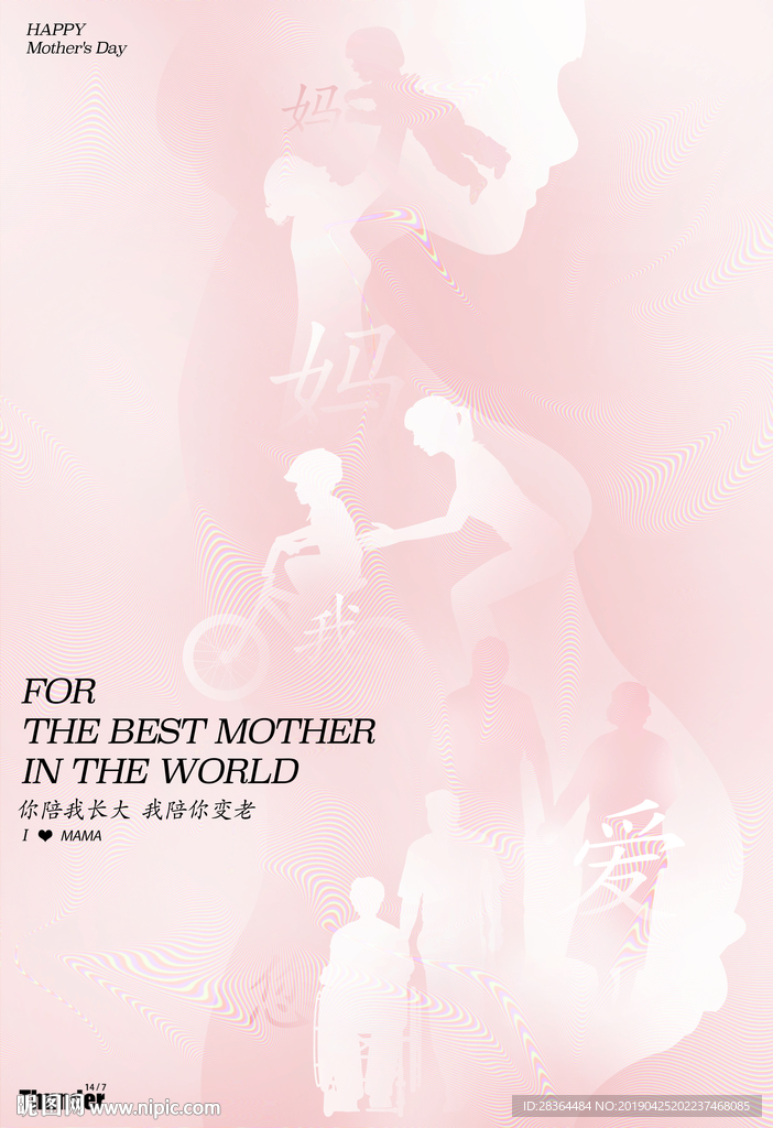 母亲节创意海报