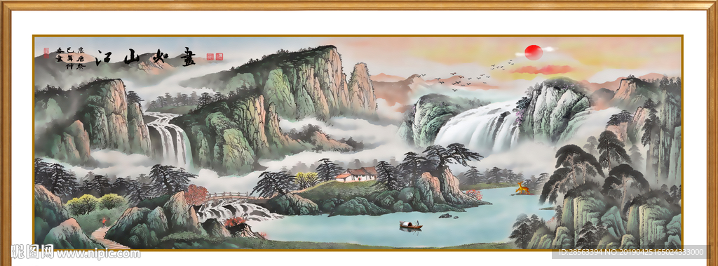 巨幅山水