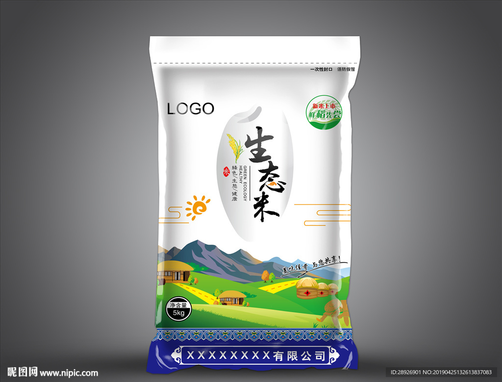 大米包装