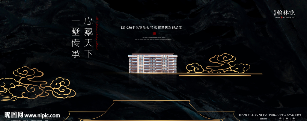 地产设计