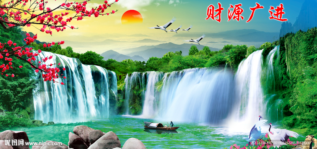 财源广进