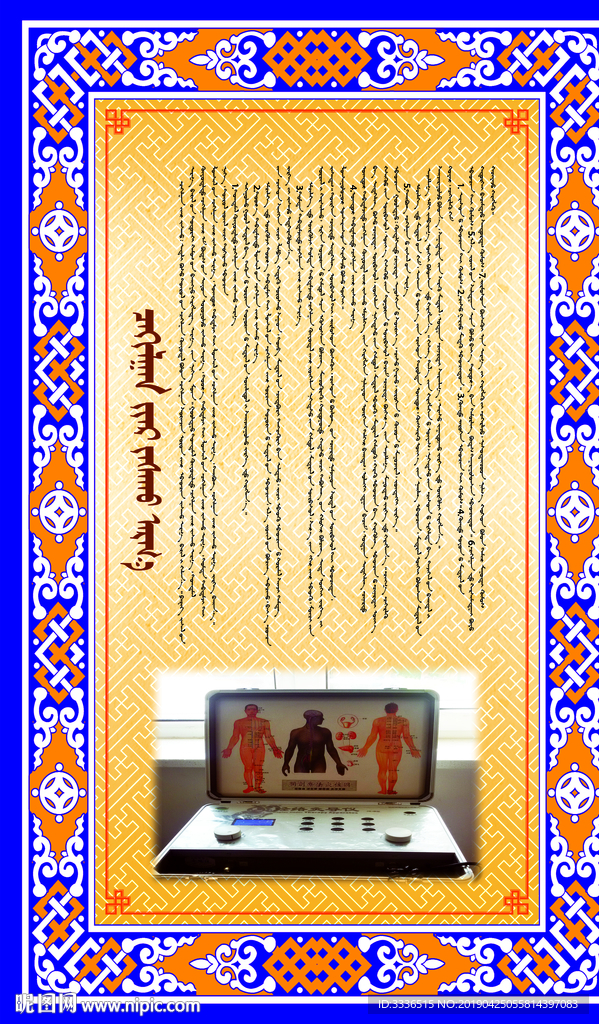 蒙医五疗简介电疗法