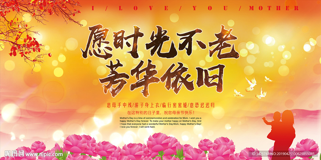 母亲节