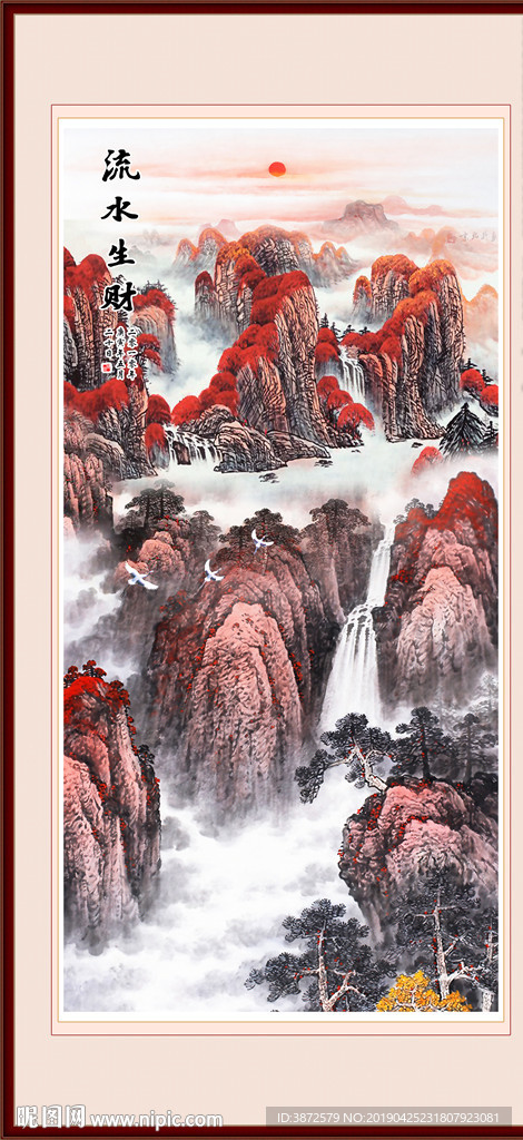 山水