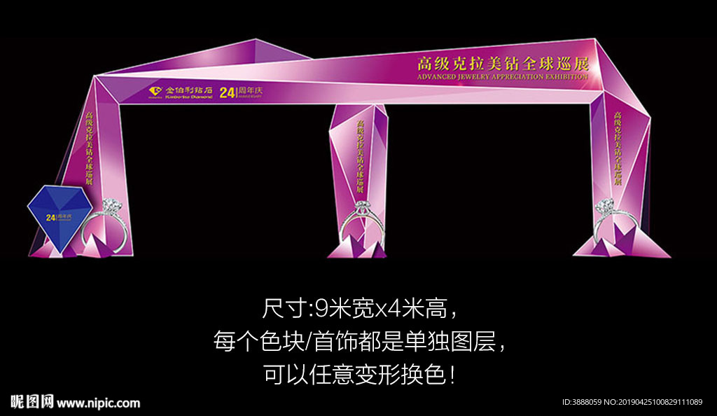 拱门异形门