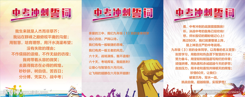 高考  中考加油