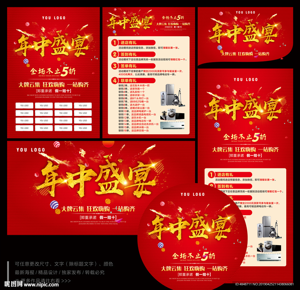 建材联盟 年中盛宴