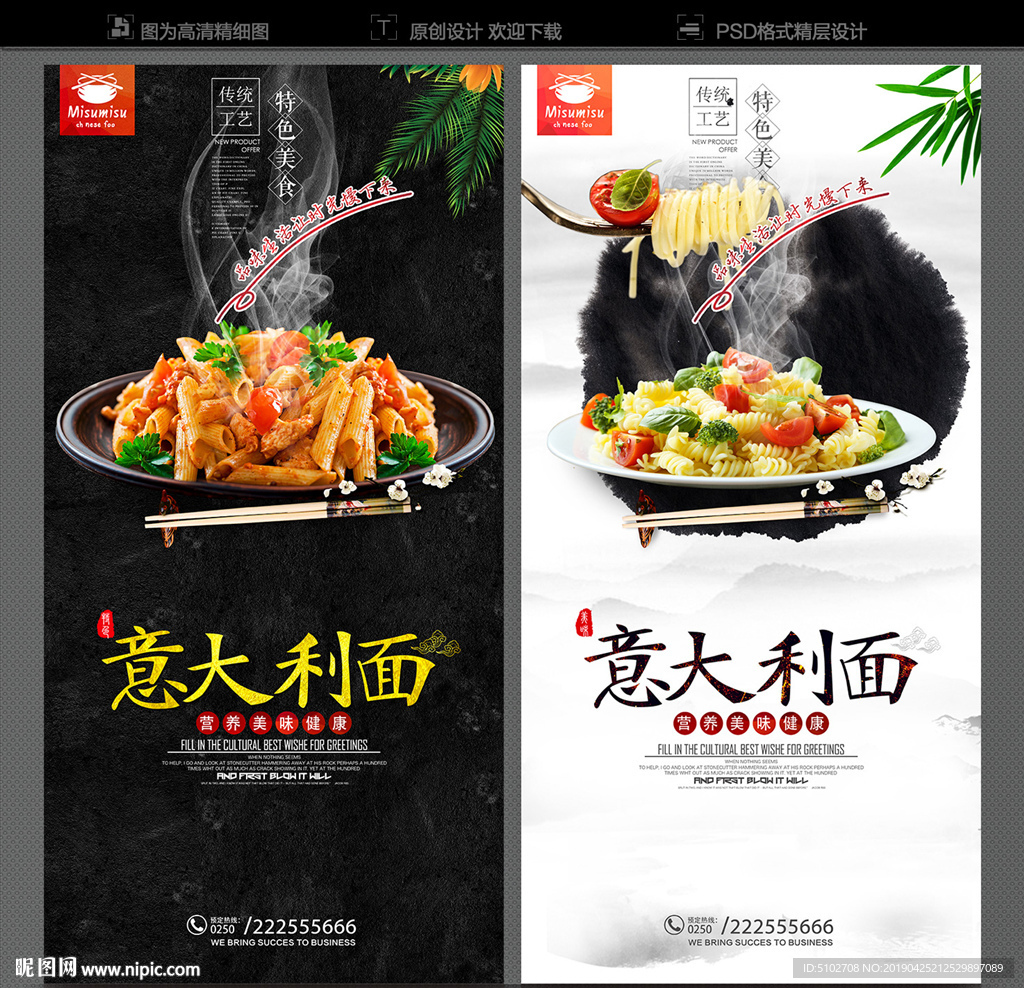 意大利面