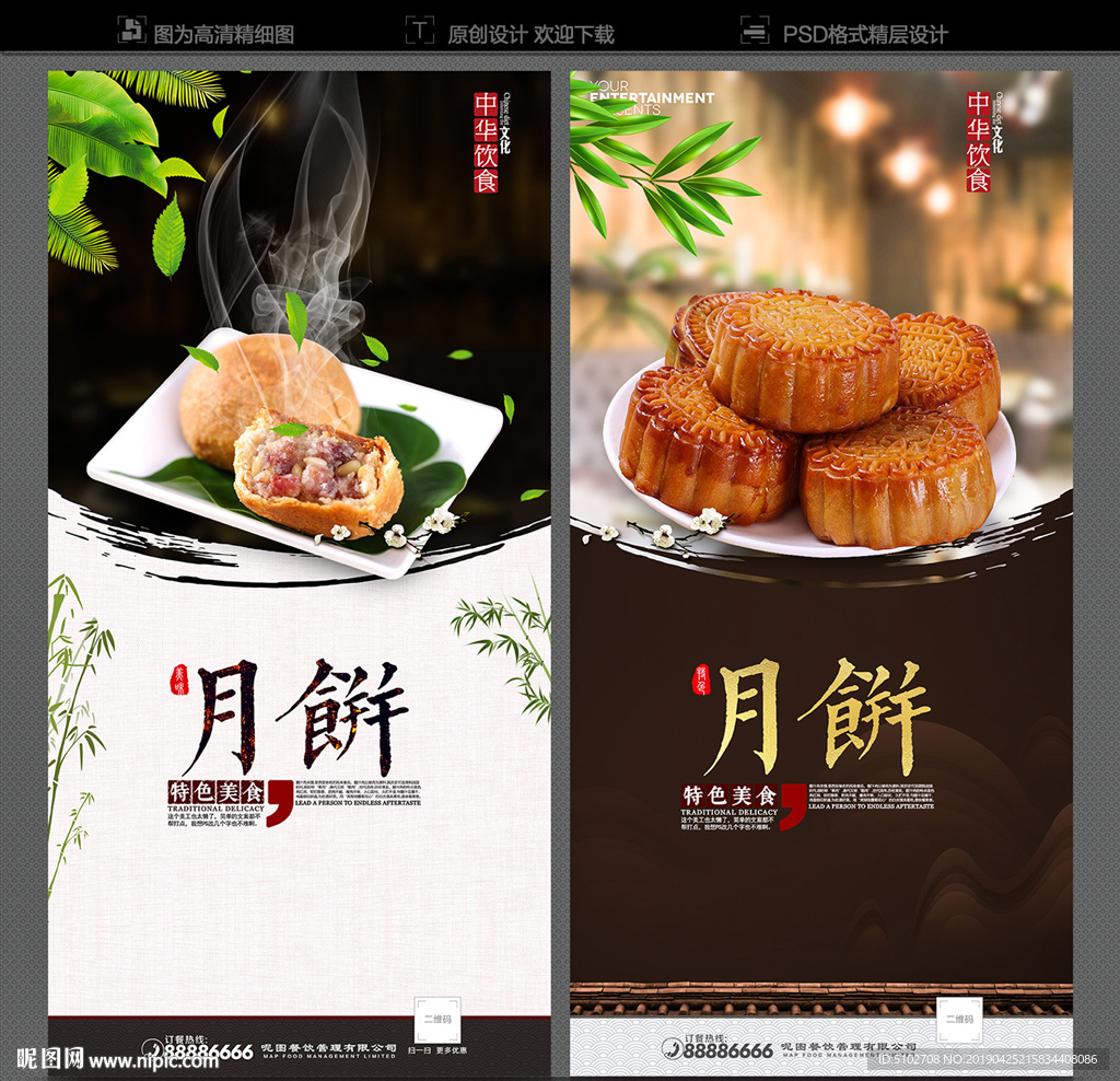 月饼
