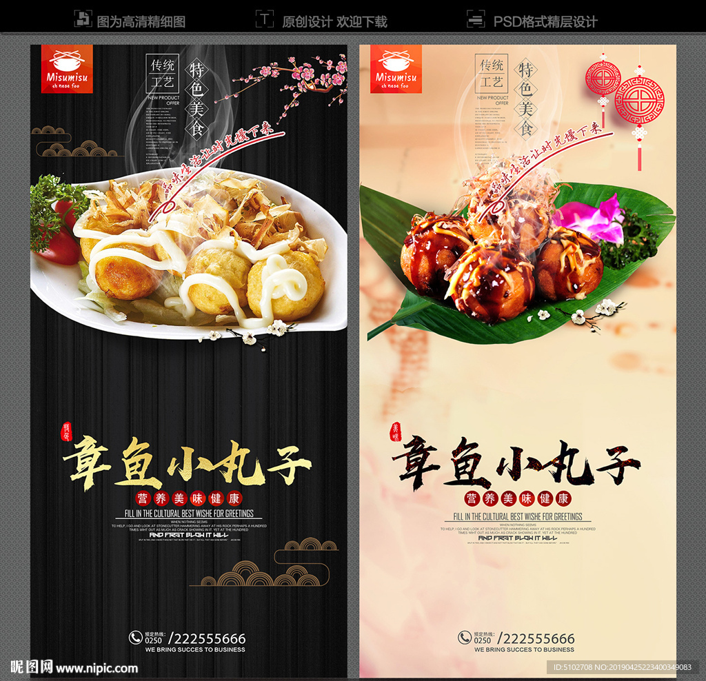 章鱼小丸子