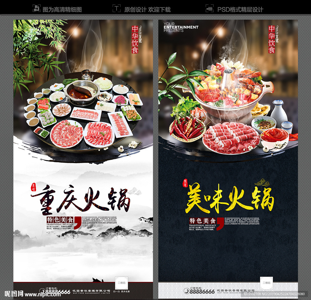 重庆火锅